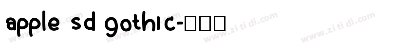 apple sd gothic字体转换